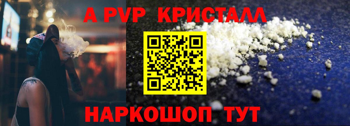 сколько стоит  А ПВП СК КРИС  Черкесск  Вход с VPN  Alpha PVP крисы CK 