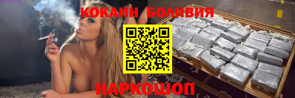 Cocaine Перу Черкесск