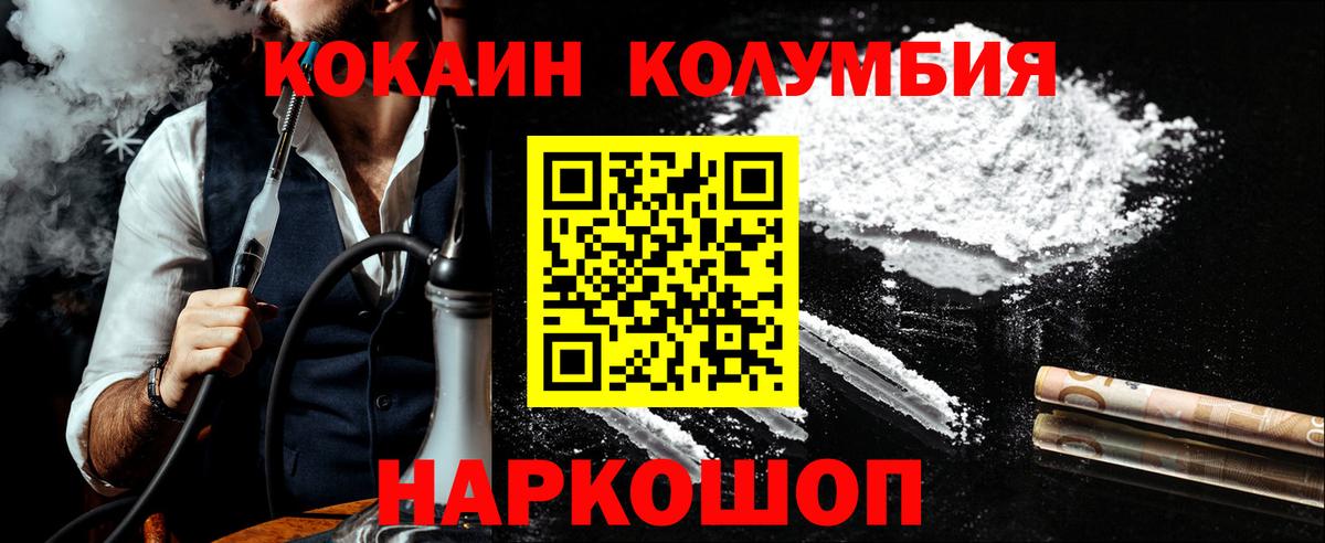 Кокаин Боливия  купить   Cocaine VHQ  Cocaine  Черкесск  Вход с VPN 