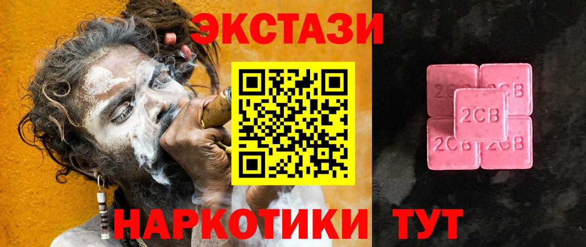 Экстази ешки Черкесск