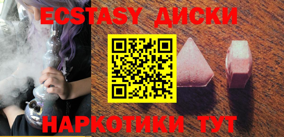 Ecstasy Philipp Plein  Экстази  Черкесск  Вход с VPN  Экстази Дубай 