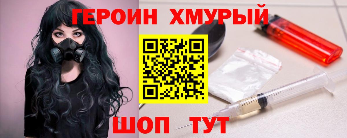 ГЕРОИН VHQ Черкесск