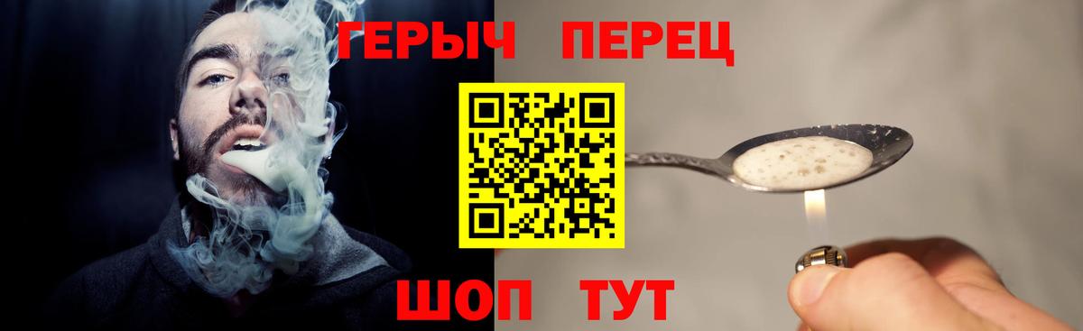 Черкесск  ГЕРОИН хмурый  Героин  Вход с VPN 