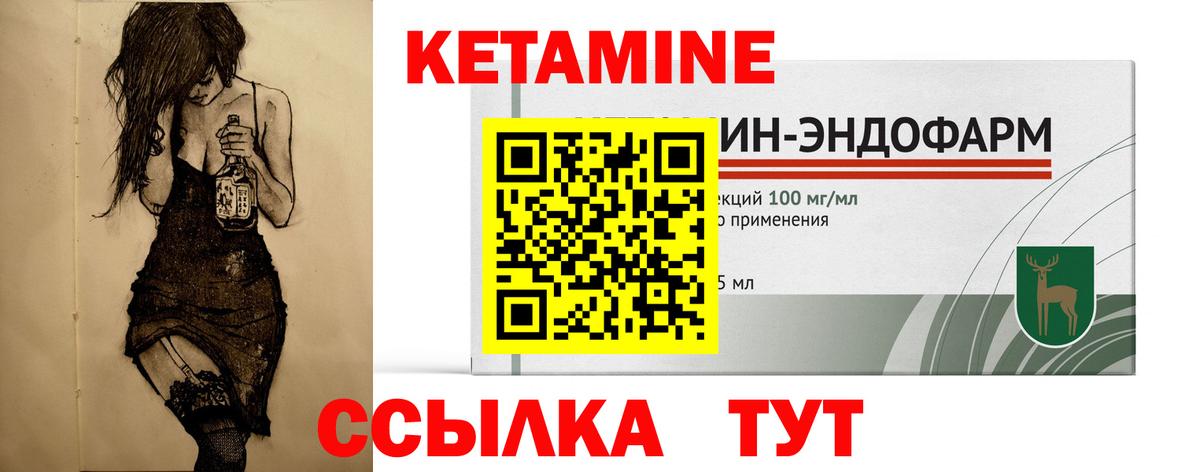 Черкесск  КЕТАМИН ketamine  Вход с VPN  КЕТАМИН ketamine 