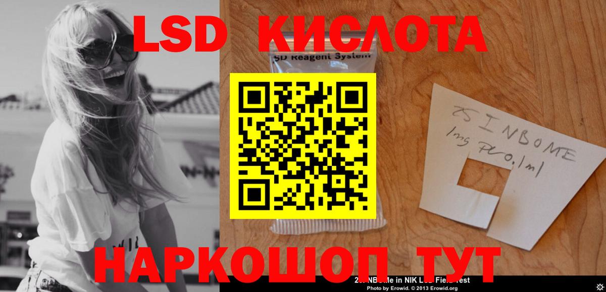 LSD-25 экстази кислота  Вход с VPN  Черкесск 