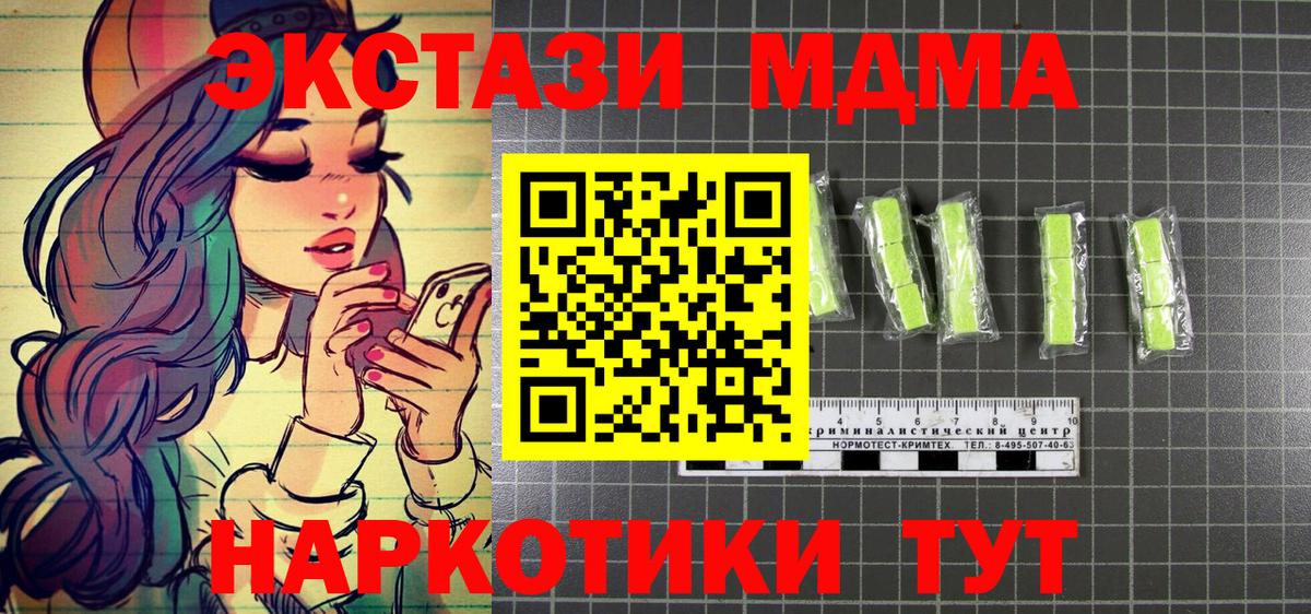МДМА кристаллы Черкесск