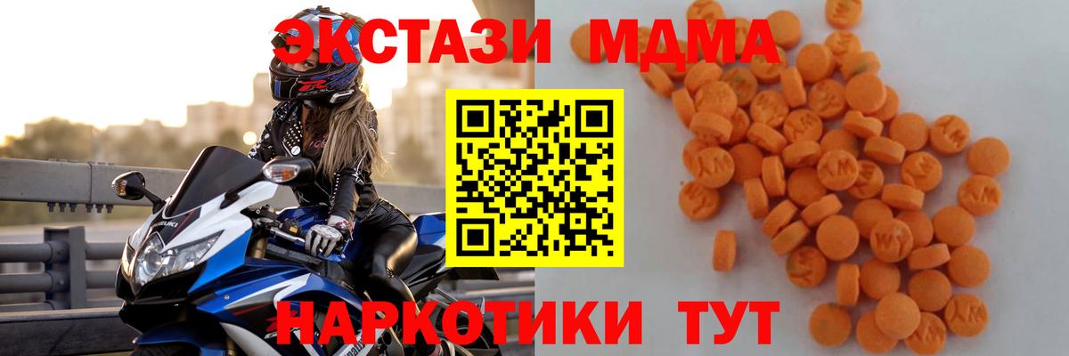 MDMA Molly  Вход с VPN  MDMA  Черкесск 