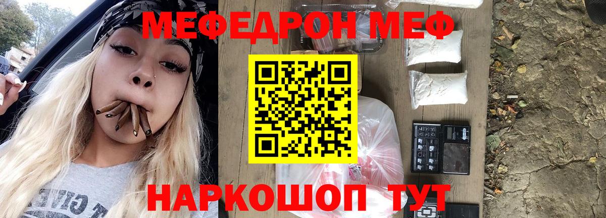 МЕФ mephedrone  Меф VHQ  Вход с VPN  МЕФ  Черкесск 