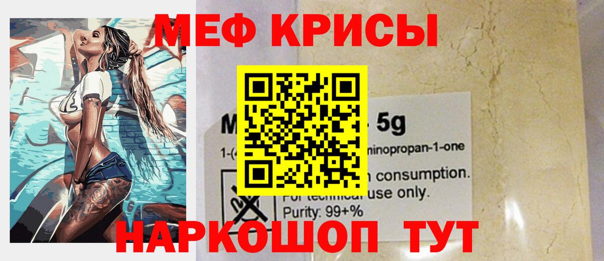 Мефедрон  Черкесск