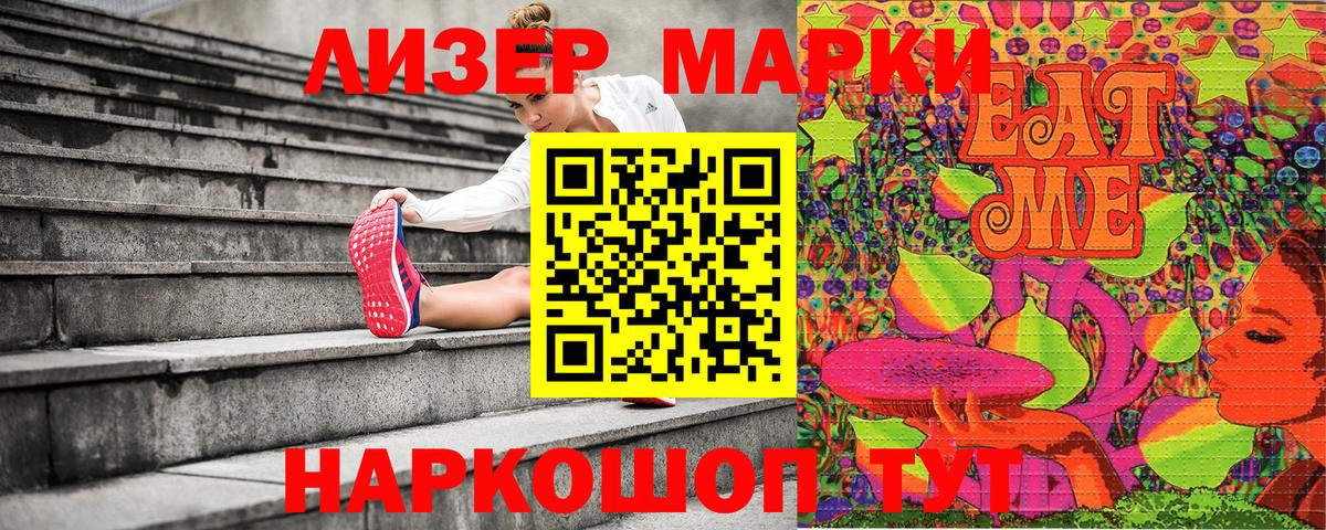 Марки NBOMe 1500мкг Черкесск