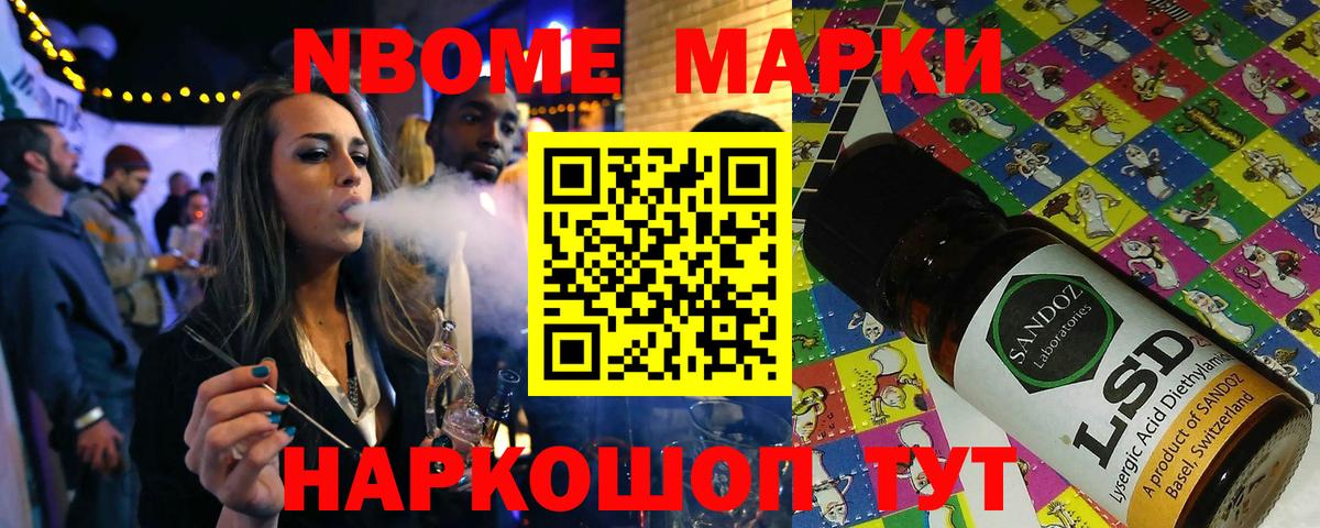 Черкесск  Марки 25I-NBOMe 1,8мг  Вход с VPN 