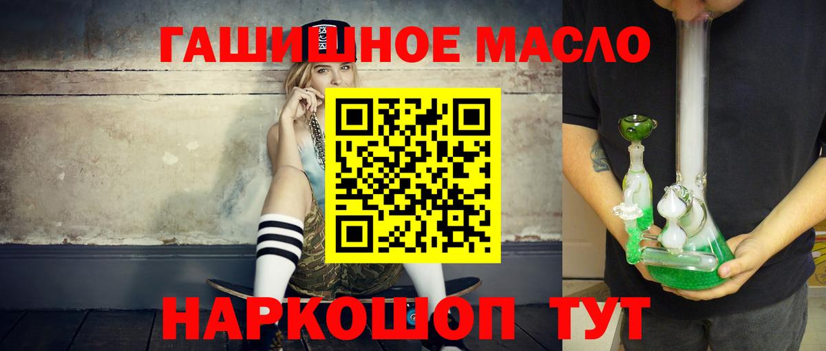 Дистиллят ТГК вейп  Дистиллят ТГК жижа  Черкесск  Вход с VPN 