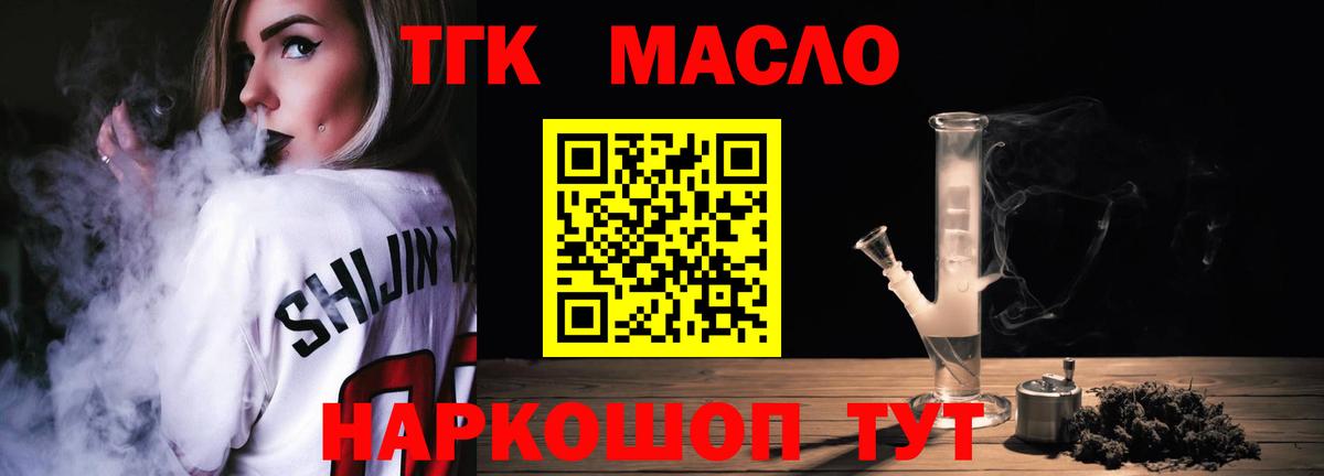 Дистиллят ТГК Wax Черкесск